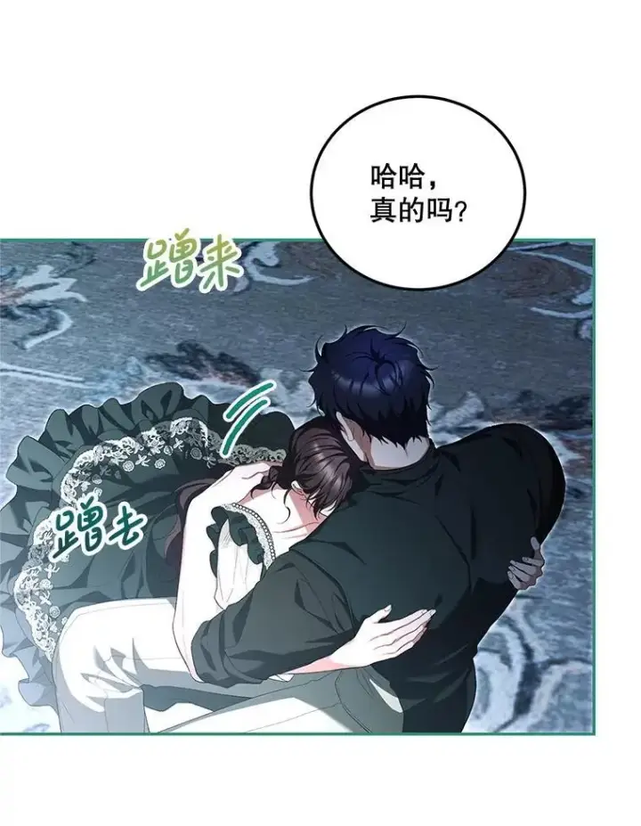 漫画《配角时间有限》74.初恋第31张图