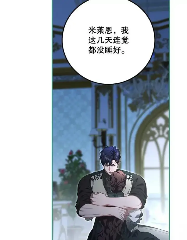 漫画《配角时间有限》74.初恋第34张图