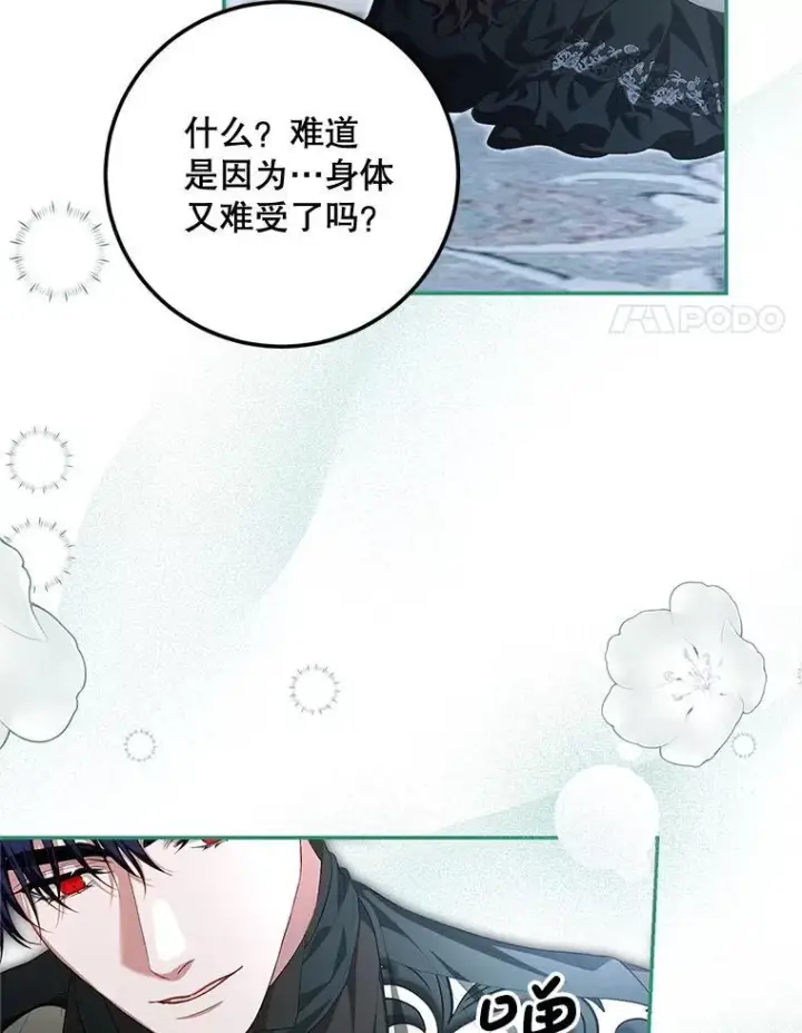 漫画《配角时间有限》74.初恋第35张图