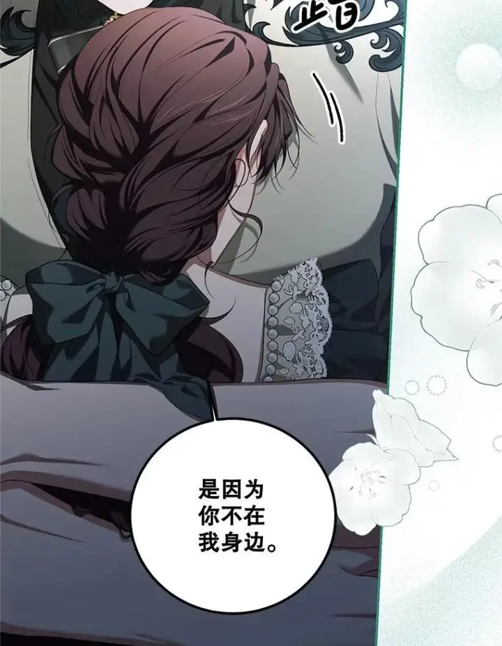 漫画《配角时间有限》74.初恋第36张图