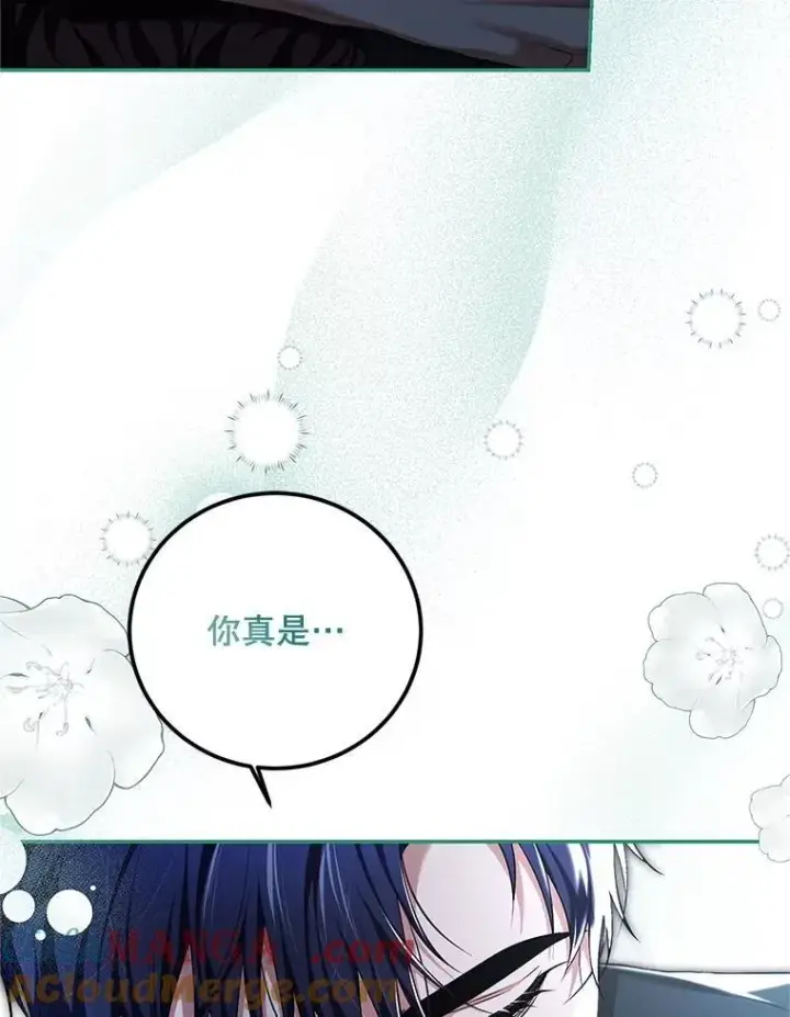 漫画《配角时间有限》74.初恋第37张图