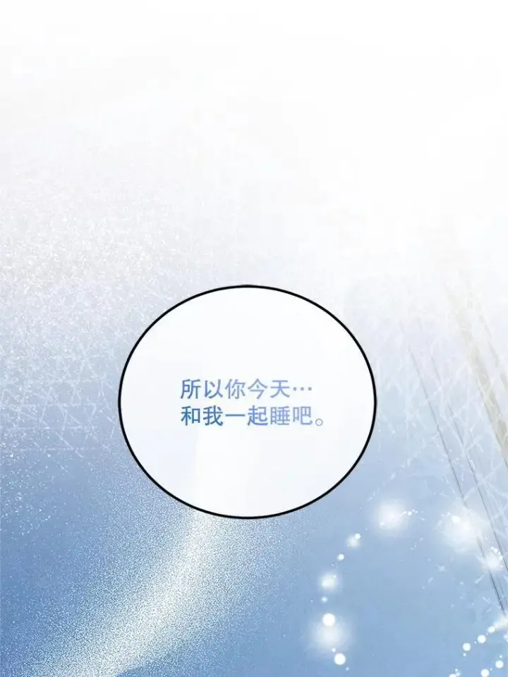 漫画《配角时间有限》74.初恋第39张图