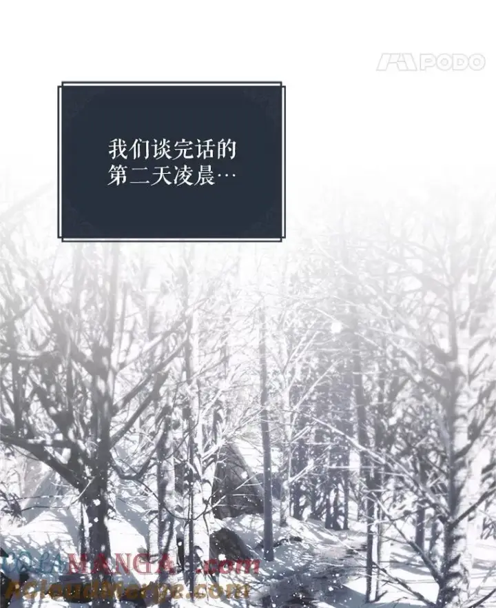 漫画《配角时间有限》74.初恋第49张图