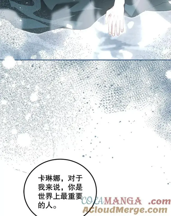 漫画《配角时间有限》74.初恋第5张图