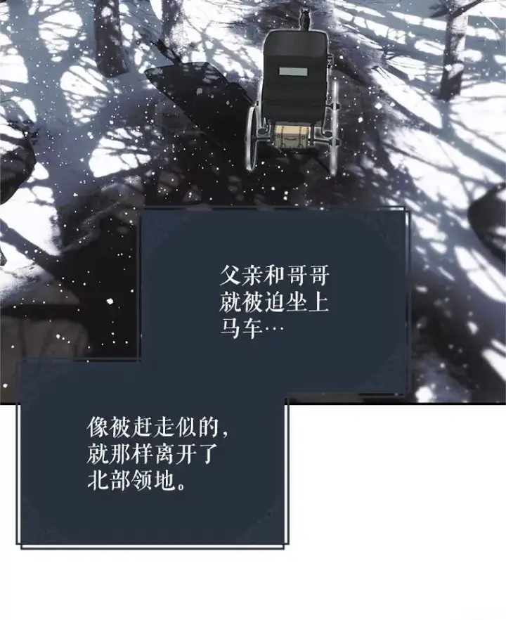 漫画《配角时间有限》74.初恋第50张图