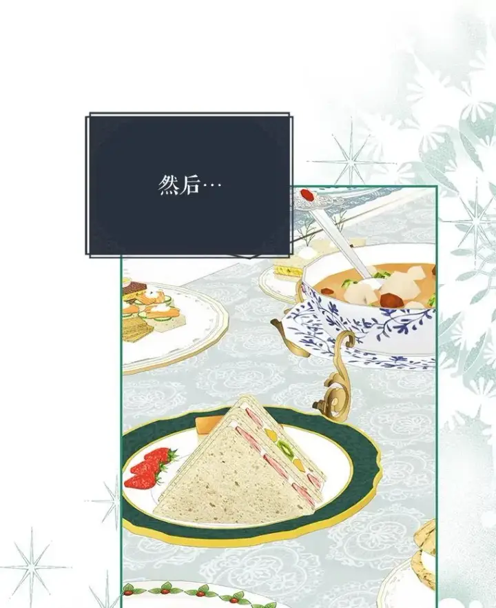 漫画《配角时间有限》74.初恋第51张图