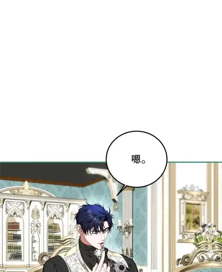 漫画《配角时间有限》74.初恋第55张图