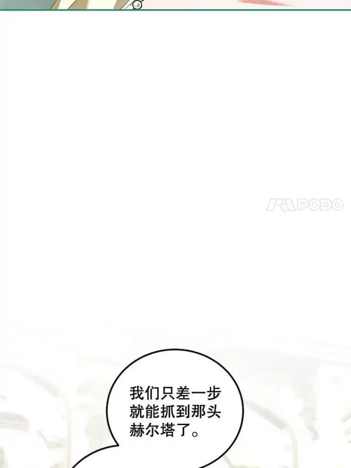 漫画《配角时间有限》74.初恋第59张图