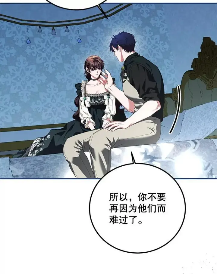 漫画《配角时间有限》74.初恋第6张图