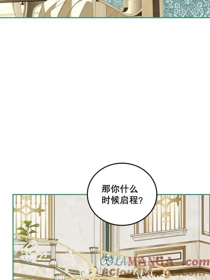 漫画《配角时间有限》74.初恋第61张图