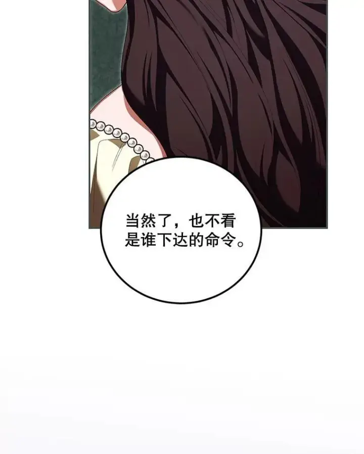 漫画《配角时间有限》74.初恋第67张图