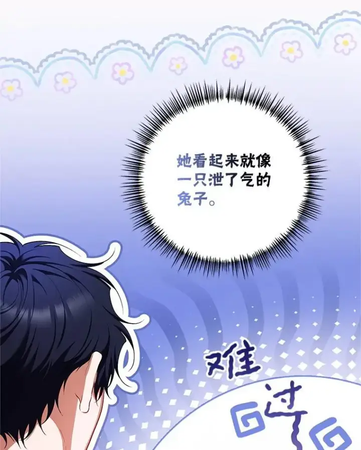 漫画《配角时间有限》74.初恋第68张图