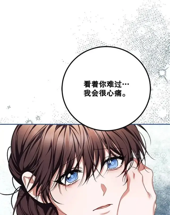 漫画《配角时间有限》74.初恋第7张图