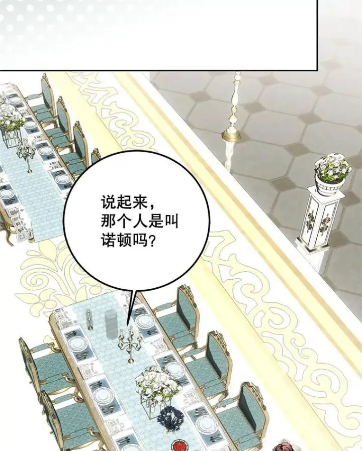 漫画《配角时间有限》74.初恋第71张图