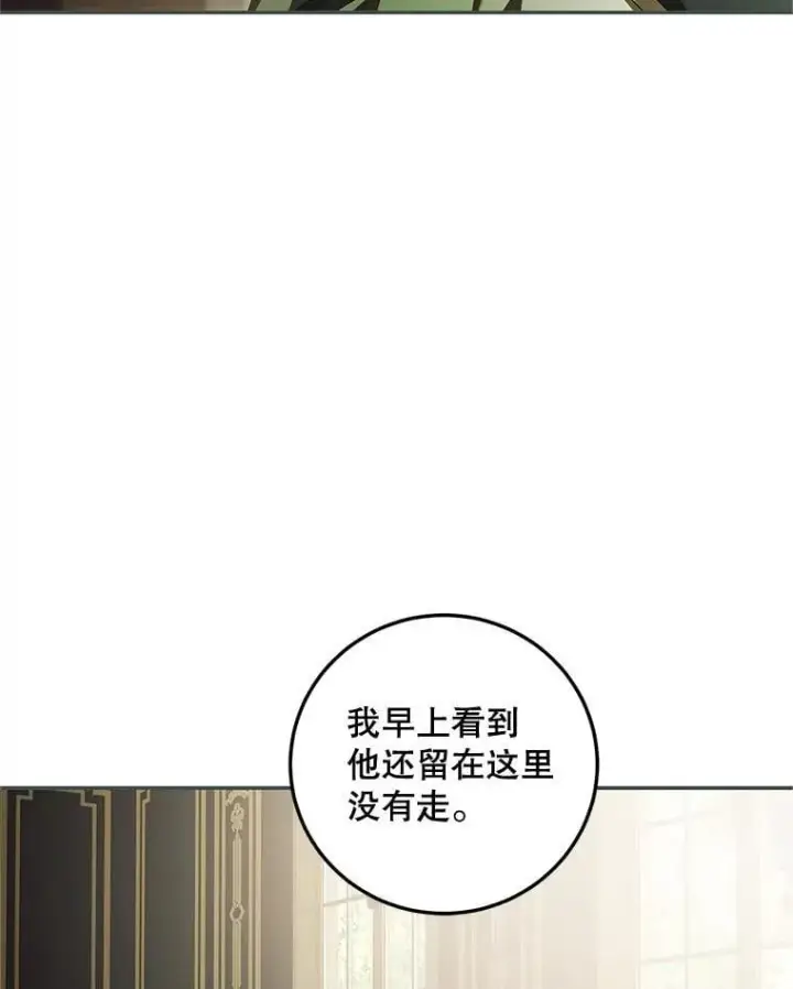 漫画《配角时间有限》74.初恋第74张图