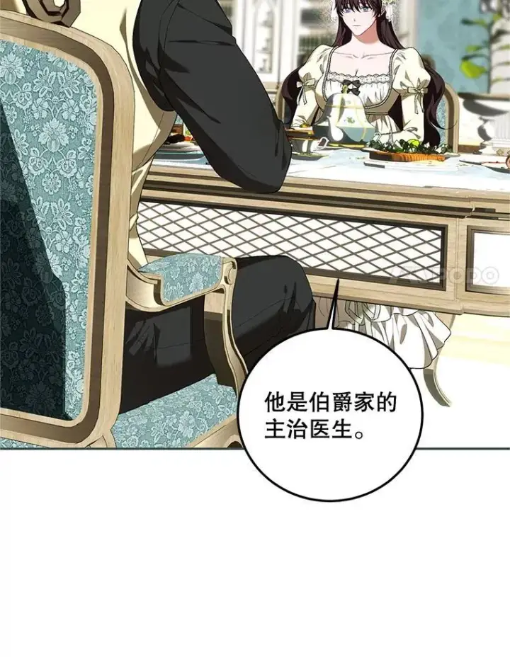漫画《配角时间有限》74.初恋第79张图