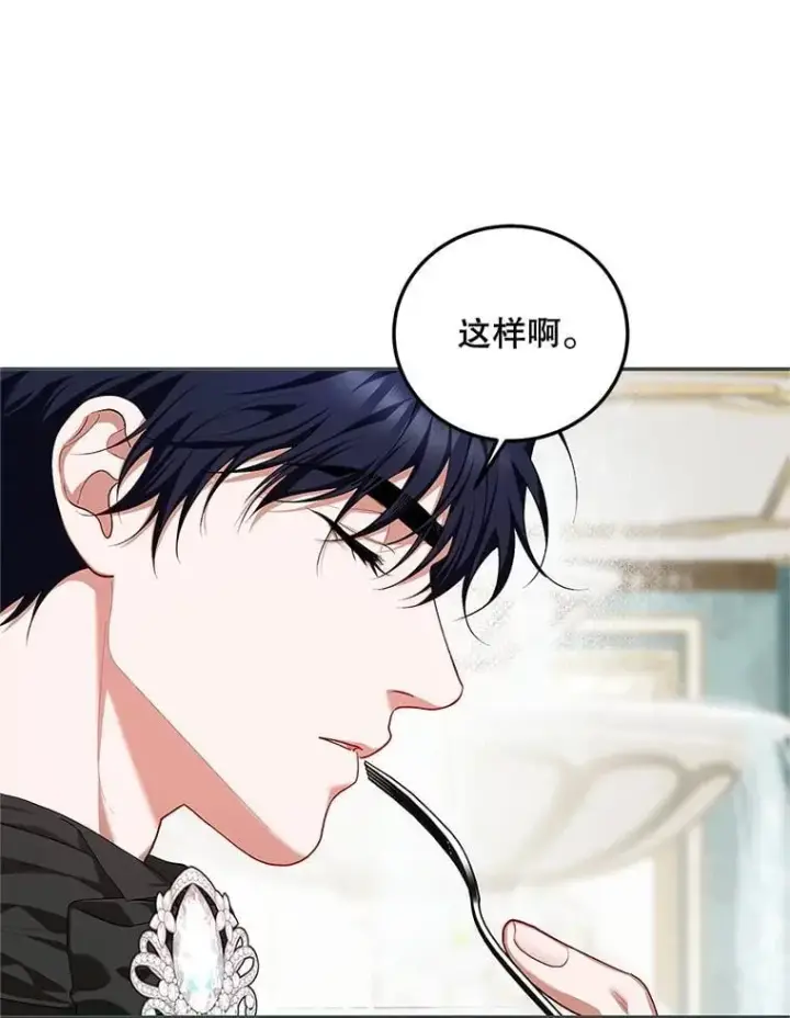 漫画《配角时间有限》74.初恋第80张图