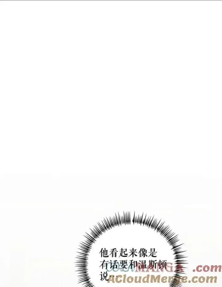 漫画《配角时间有限》74.初恋第81张图