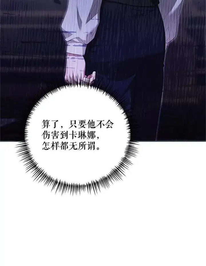 漫画《配角时间有限》74.初恋第83张图