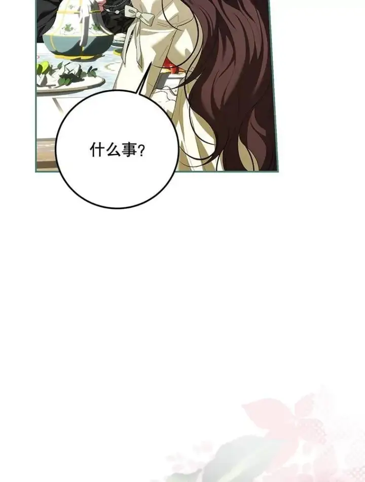 漫画《配角时间有限》74.初恋第87张图