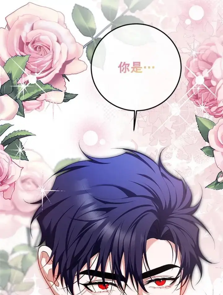 漫画《配角时间有限》74.初恋第88张图