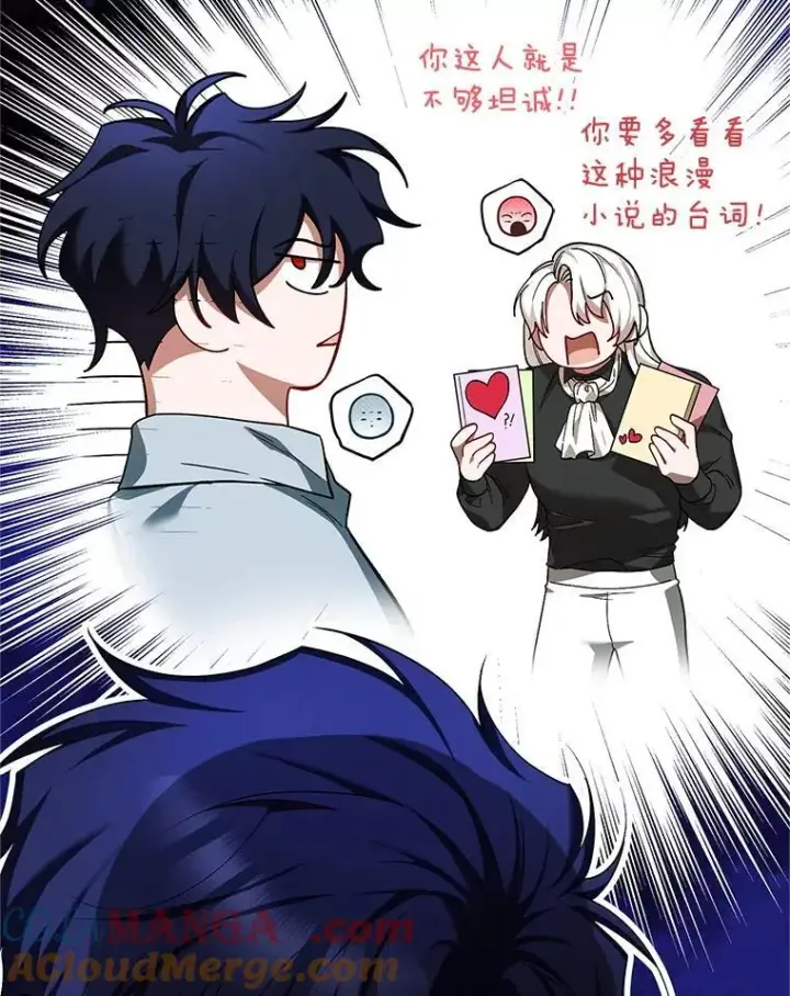漫画《配角时间有限》74.初恋第97张图