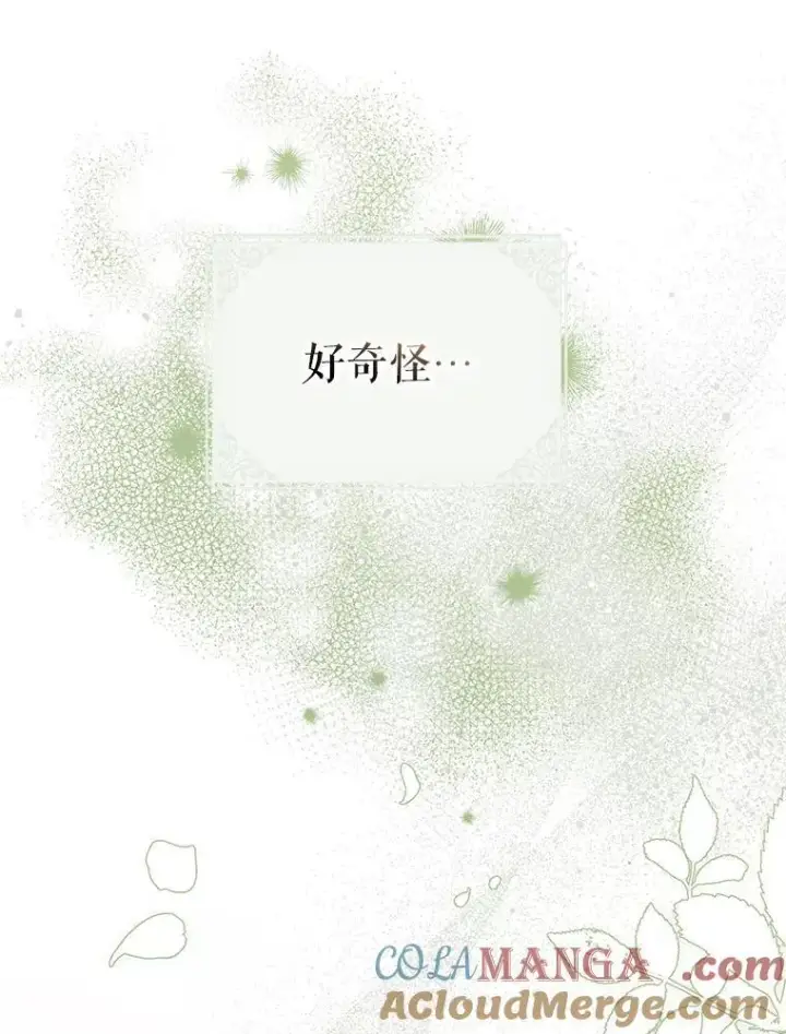 漫画《配角时间有限》75.赶走伯爵第101张图