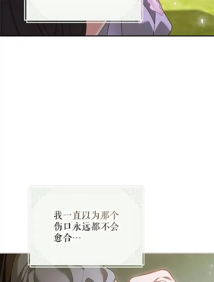 漫画《配角时间有限》75.赶走伯爵第104张图