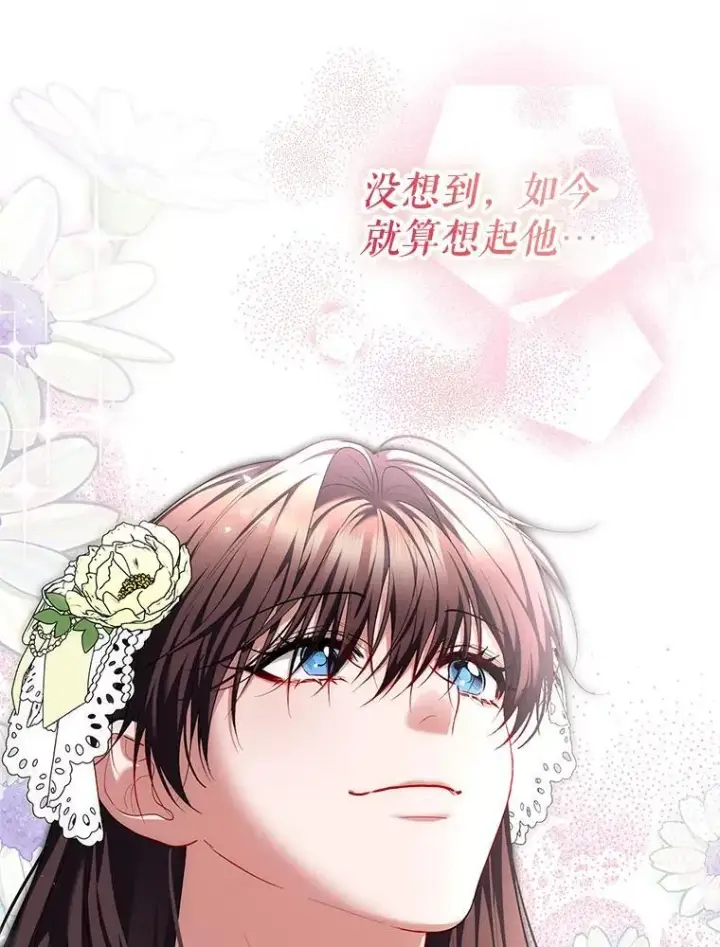 漫画《配角时间有限》75.赶走伯爵第106张图