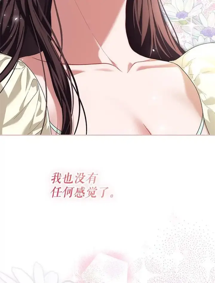 漫画《配角时间有限》75.赶走伯爵第107张图
