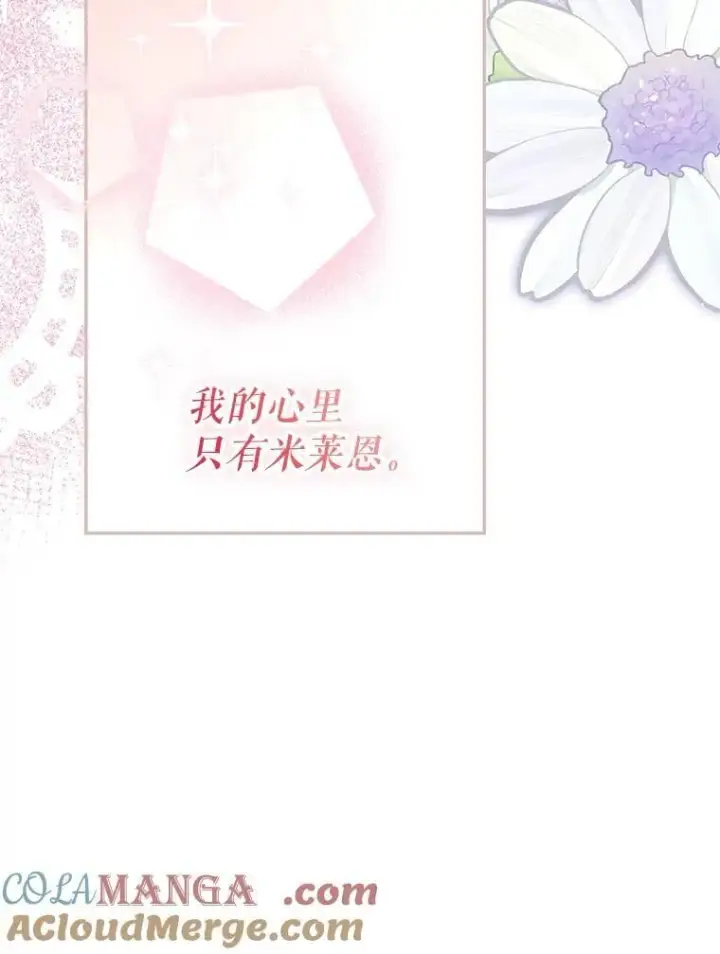 漫画《配角时间有限》75.赶走伯爵第109张图