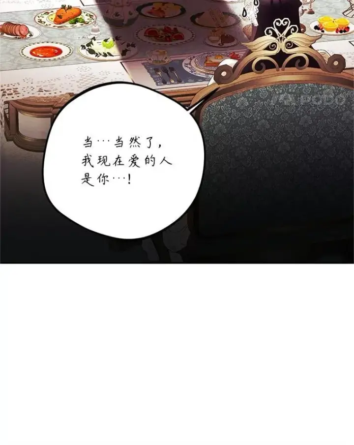 漫画《配角时间有限》75.赶走伯爵第11张图