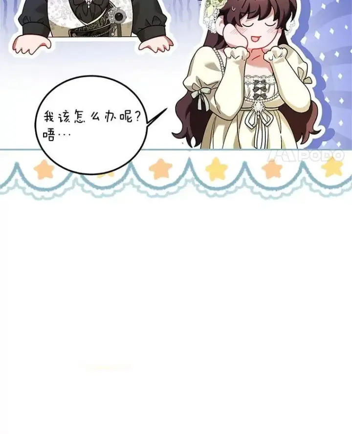 漫画《配角时间有限》75.赶走伯爵第112张图