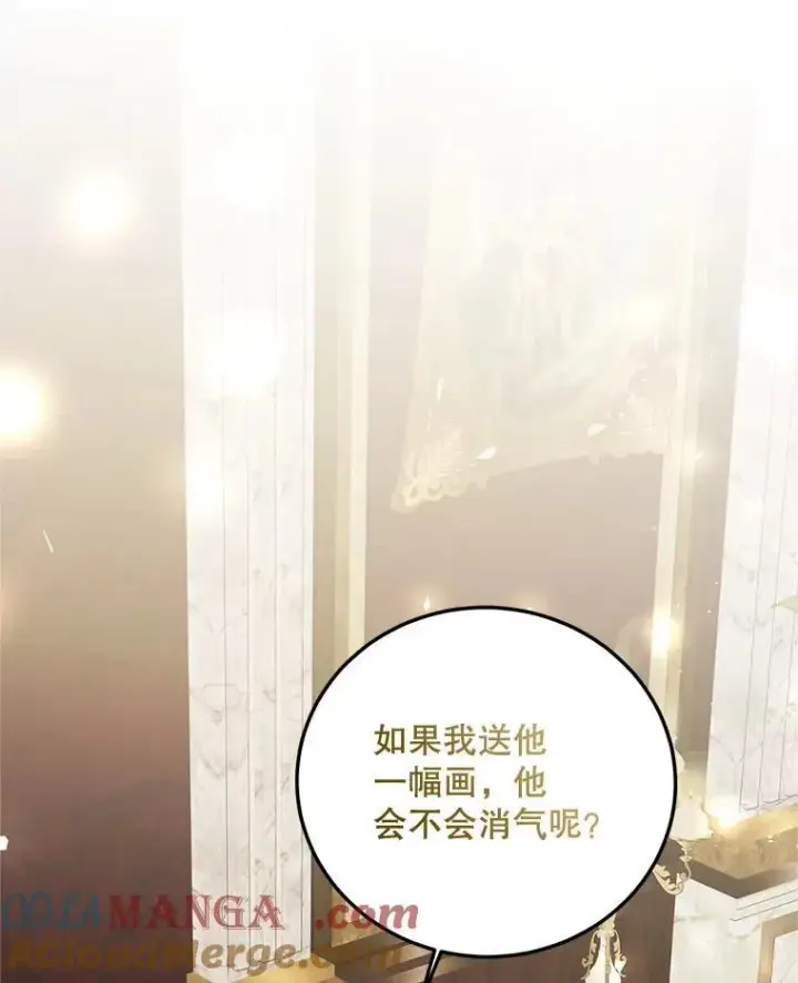 漫画《配角时间有限》75.赶走伯爵第113张图