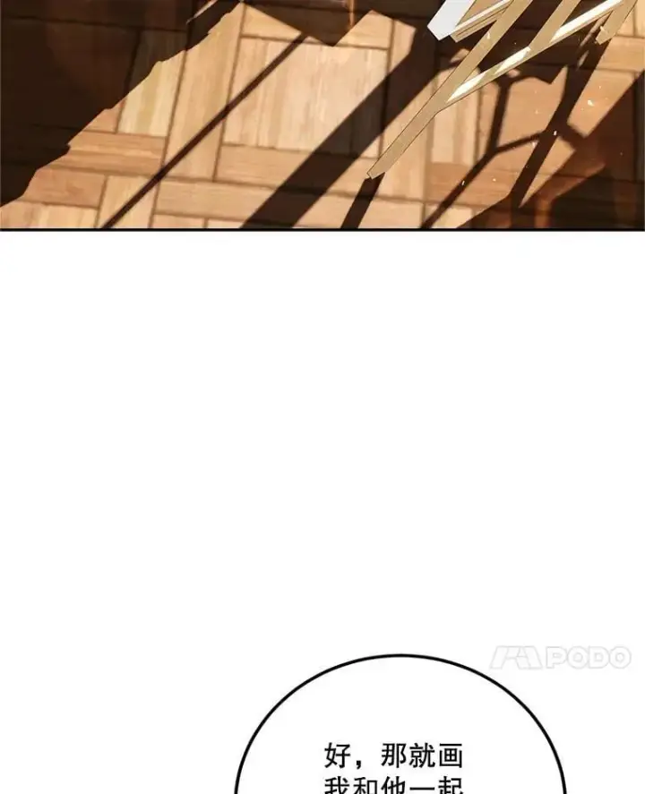 漫画《配角时间有限》75.赶走伯爵第115张图