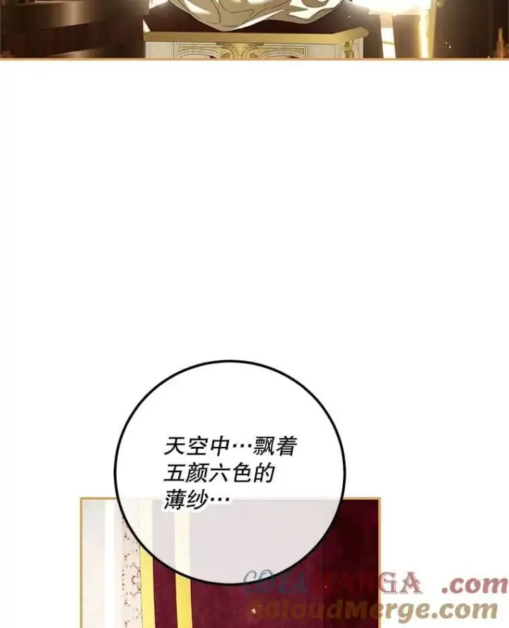 漫画《配角时间有限》75.赶走伯爵第117张图
