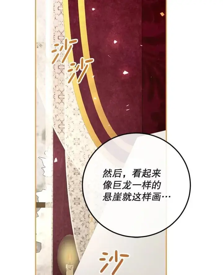漫画《配角时间有限》75.赶走伯爵第118张图