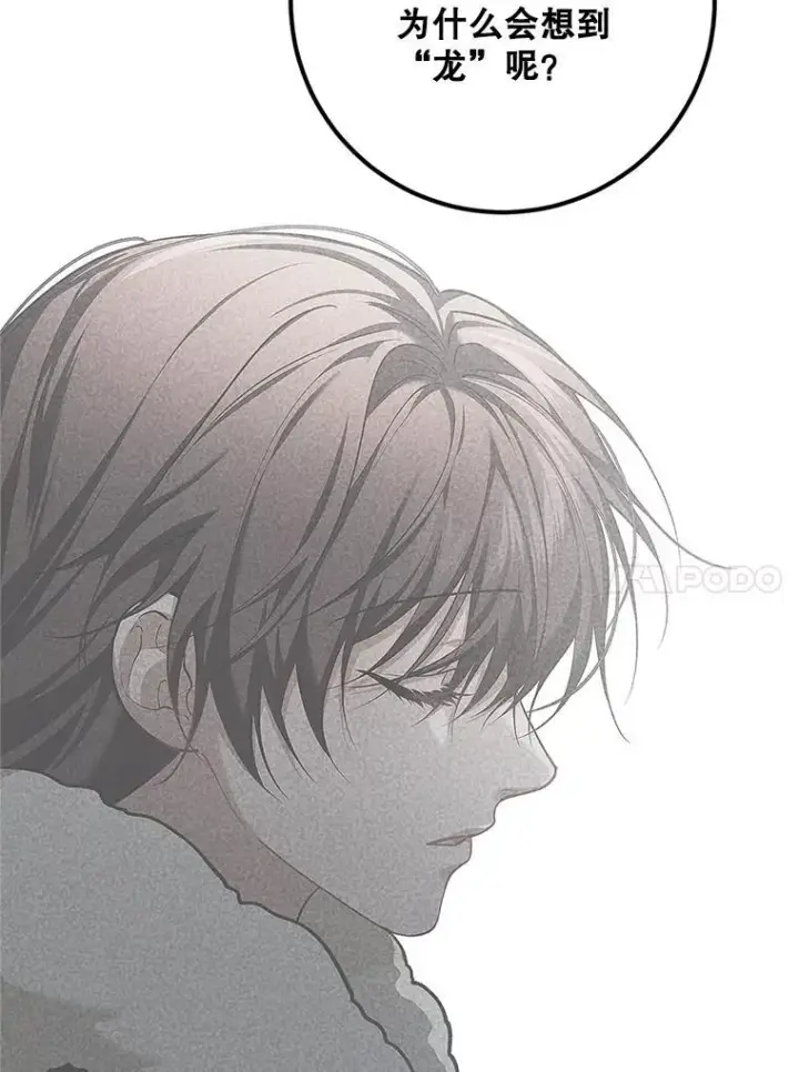 漫画《配角时间有限》75.赶走伯爵第122张图