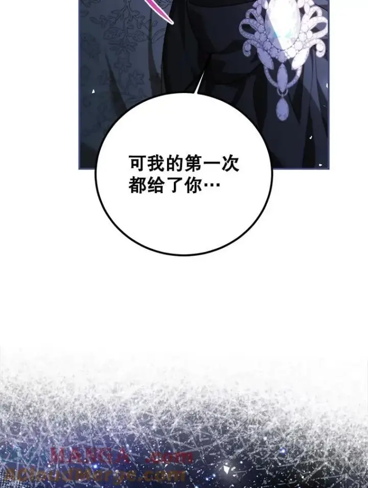 漫画《配角时间有限》75.赶走伯爵第13张图