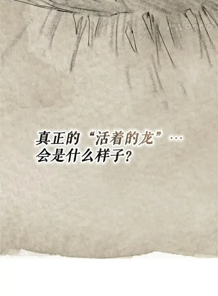 漫画《配角时间有限》75.赶走伯爵第132张图