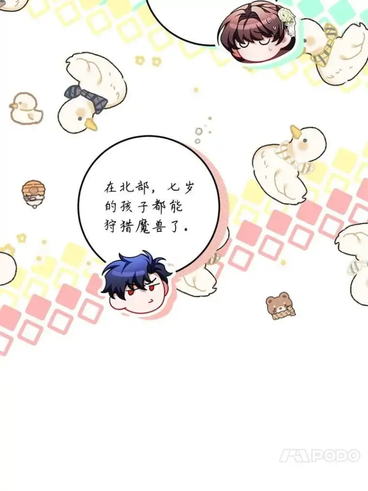 漫画《配角时间有限》75.赶走伯爵第20张图