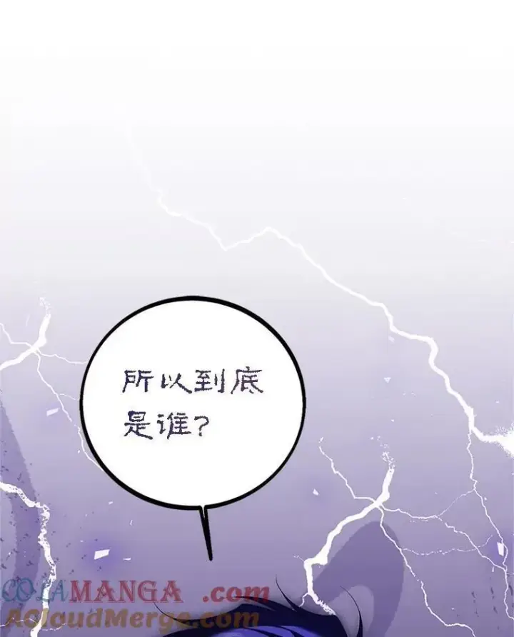 漫画《配角时间有限》75.赶走伯爵第21张图