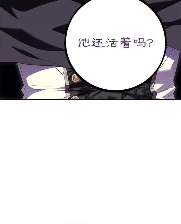 漫画《配角时间有限》75.赶走伯爵第23张图