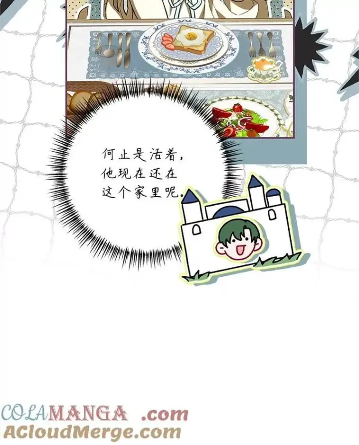 漫画《配角时间有限》75.赶走伯爵第25张图