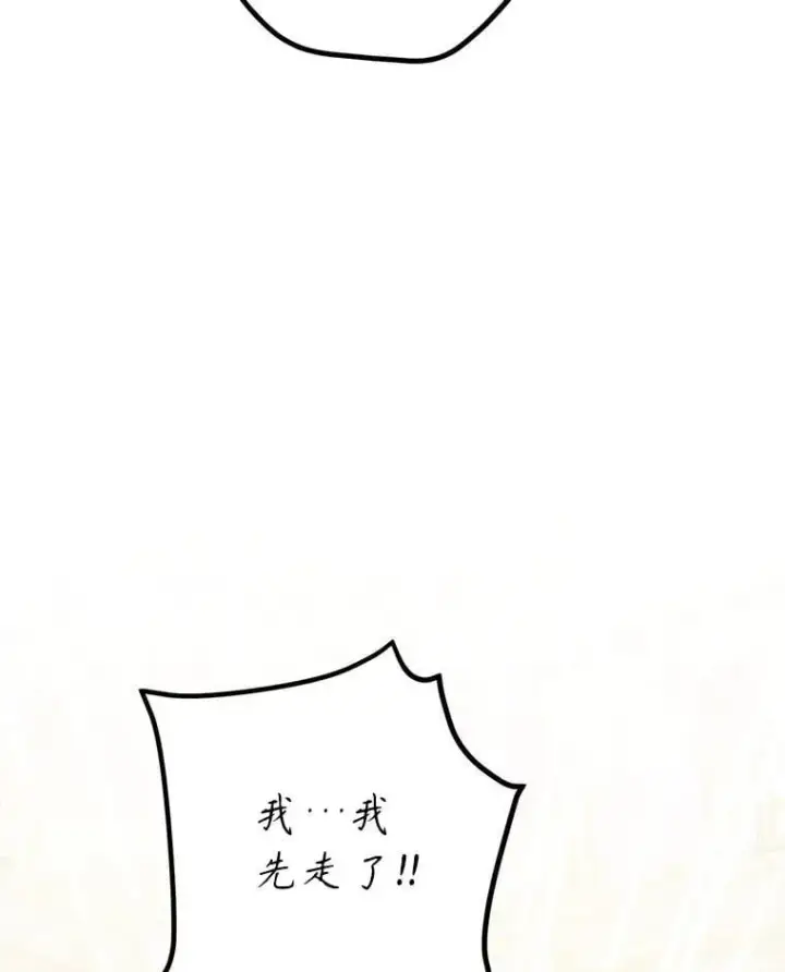漫画《配角时间有限》75.赶走伯爵第28张图