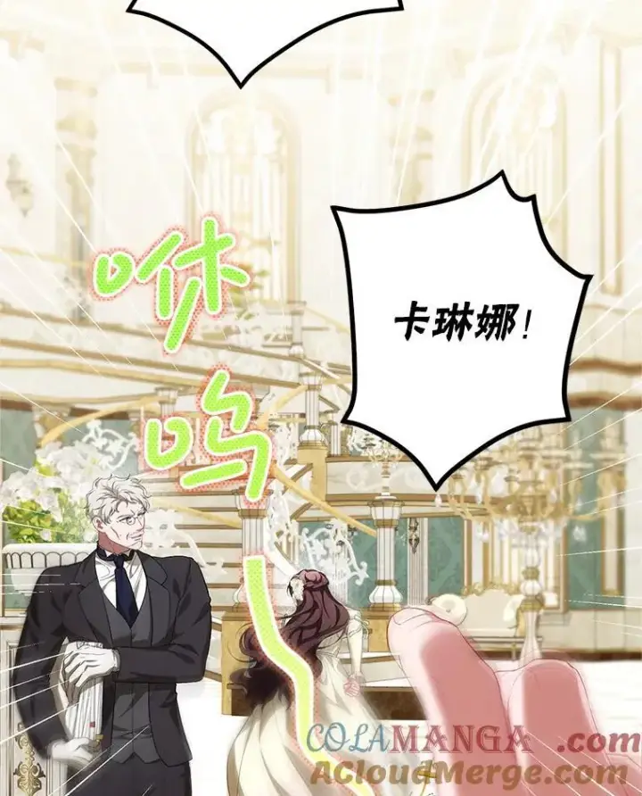 漫画《配角时间有限》75.赶走伯爵第29张图