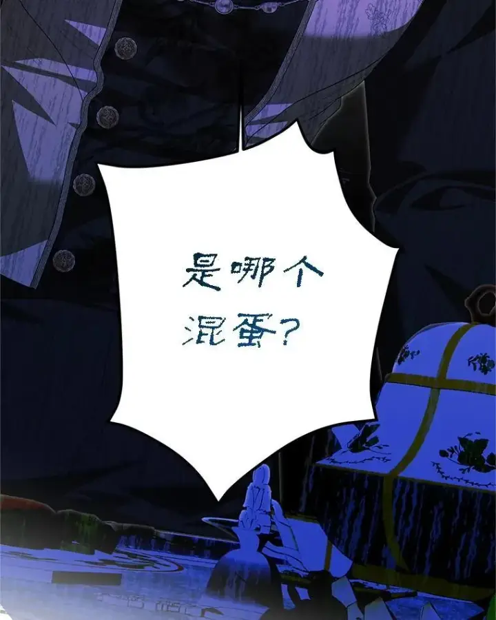 漫画《配角时间有限》75.赶走伯爵第3张图