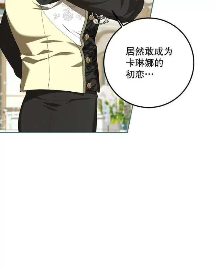 漫画《配角时间有限》75.赶走伯爵第32张图