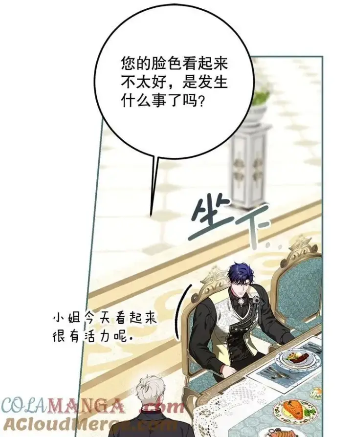 漫画《配角时间有限》75.赶走伯爵第33张图