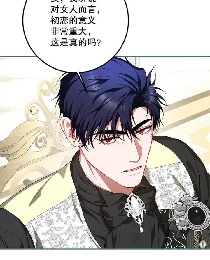 漫画《配角时间有限》75.赶走伯爵第35张图